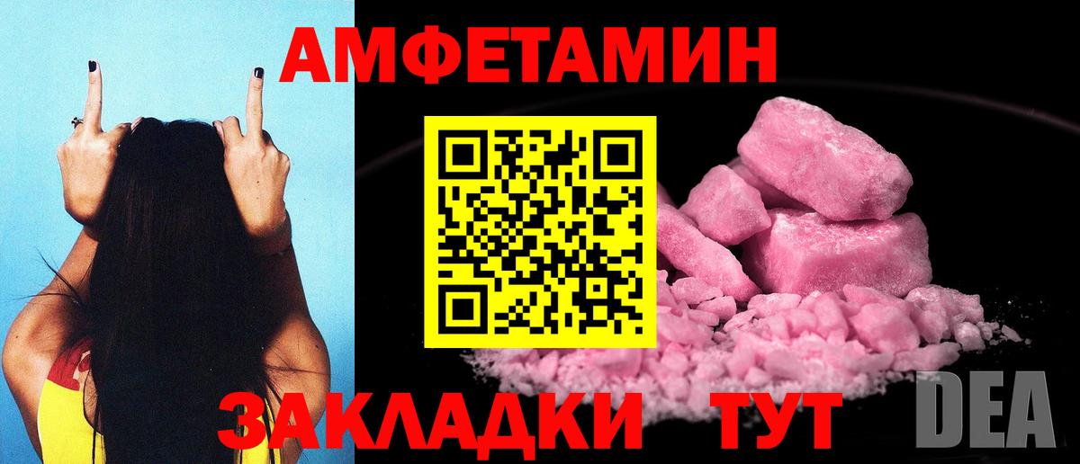 АМФ VHQ  Вход с VPN  АМФЕТАМИН  Уссурийск 