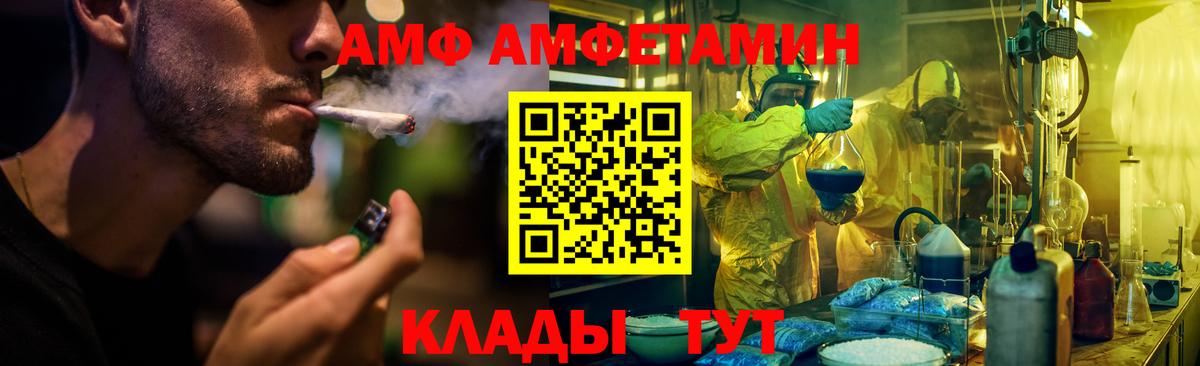Amphetamine Розовый Уссурийск