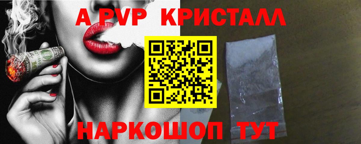 Альфа ПВП СК КРИС Уссурийск