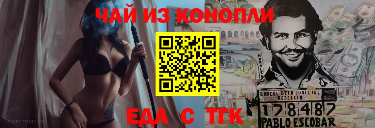 Еда ТГК марихуана  Вход с VPN  Уссурийск 