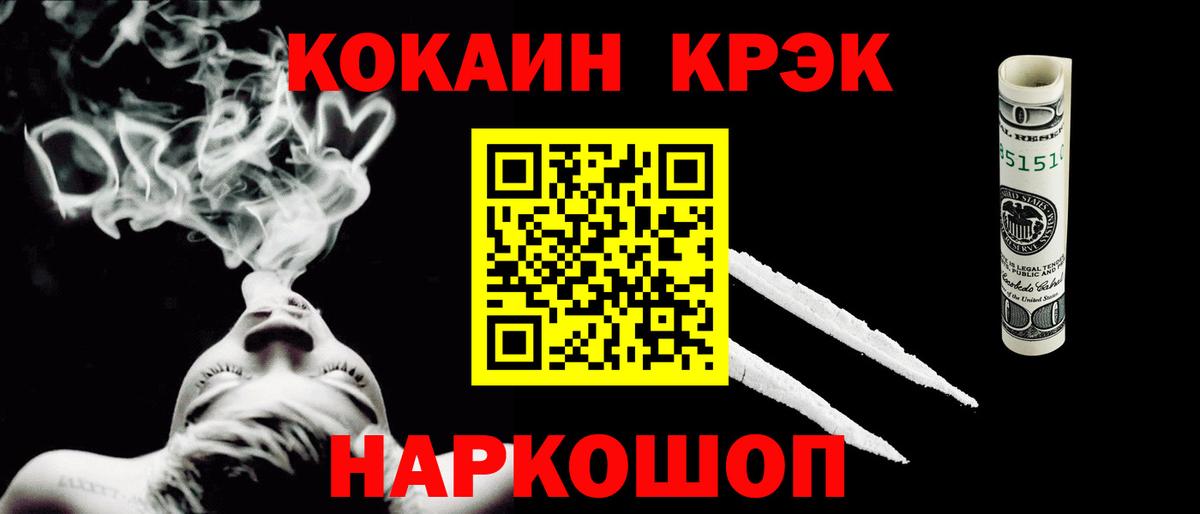 COCAIN Fish Scale  КОКАИН Fish Scale  Вход с VPN  COCAIN  Уссурийск 