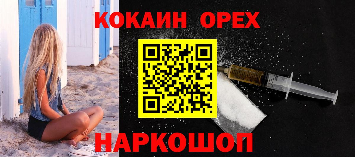 Cocaine Боливия Уссурийск