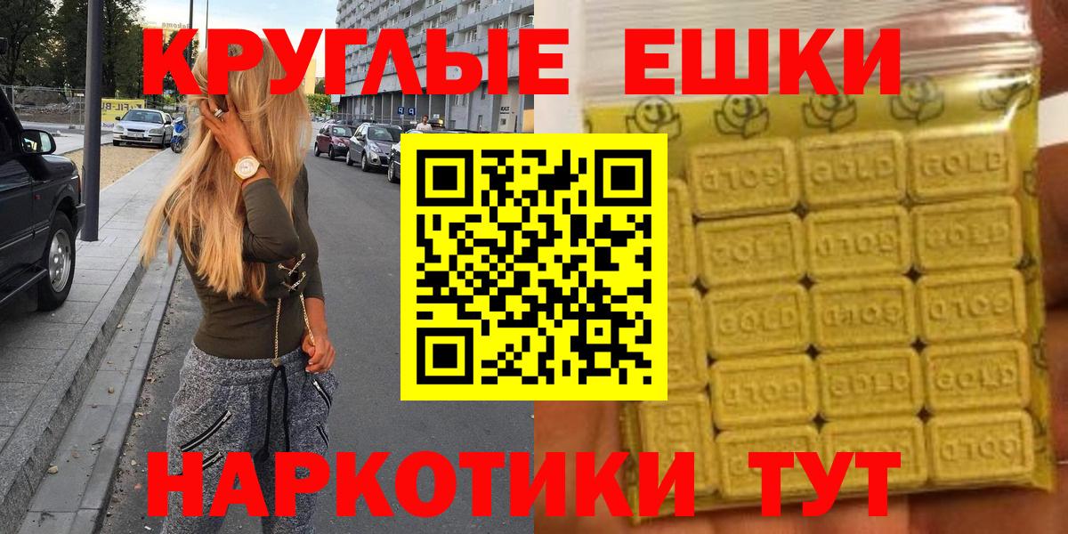 Экстази ешки Уссурийск