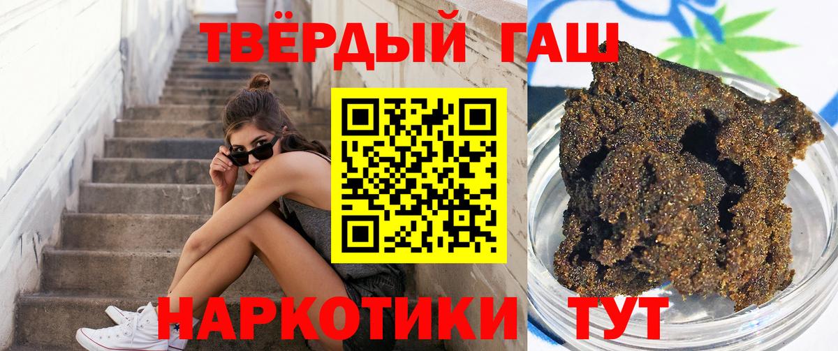 Уссурийск  ГАШ убойный  ГАШИШ  Вход с VPN  ГАШИШ hashish 