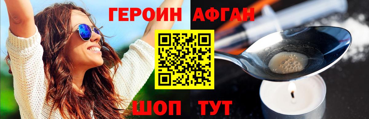 Уссурийск  Героин герыч  Вход с VPN 