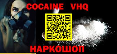 кокаин VHQ Усть-Джегута