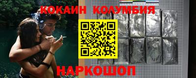 кокаин VHQ Усть-Джегута