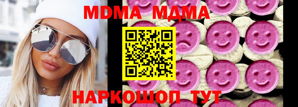 MDMA Molly Уссурийск