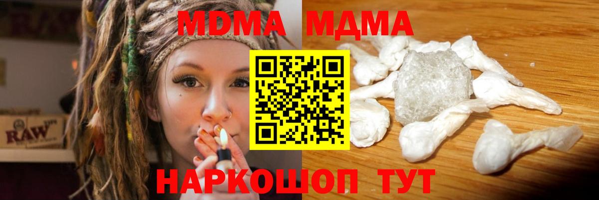 MDMA молли  Вход с VPN  МДМА  MDMA молли  Уссурийск 