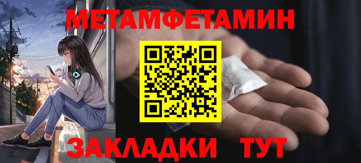 Уссурийск  МЕТАМФЕТАМИН пудра  Вход с VPN 