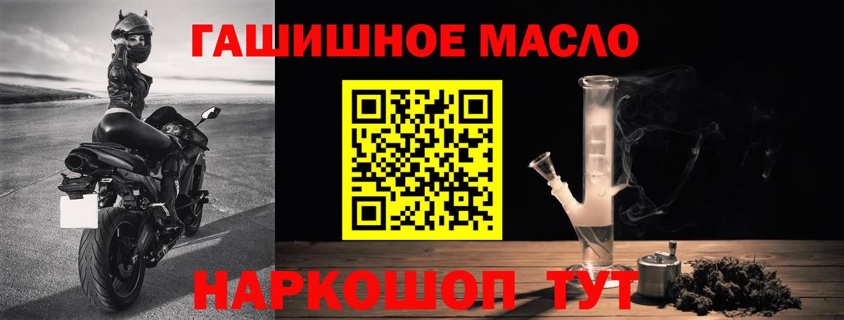 ТГК THC oil Уссурийск