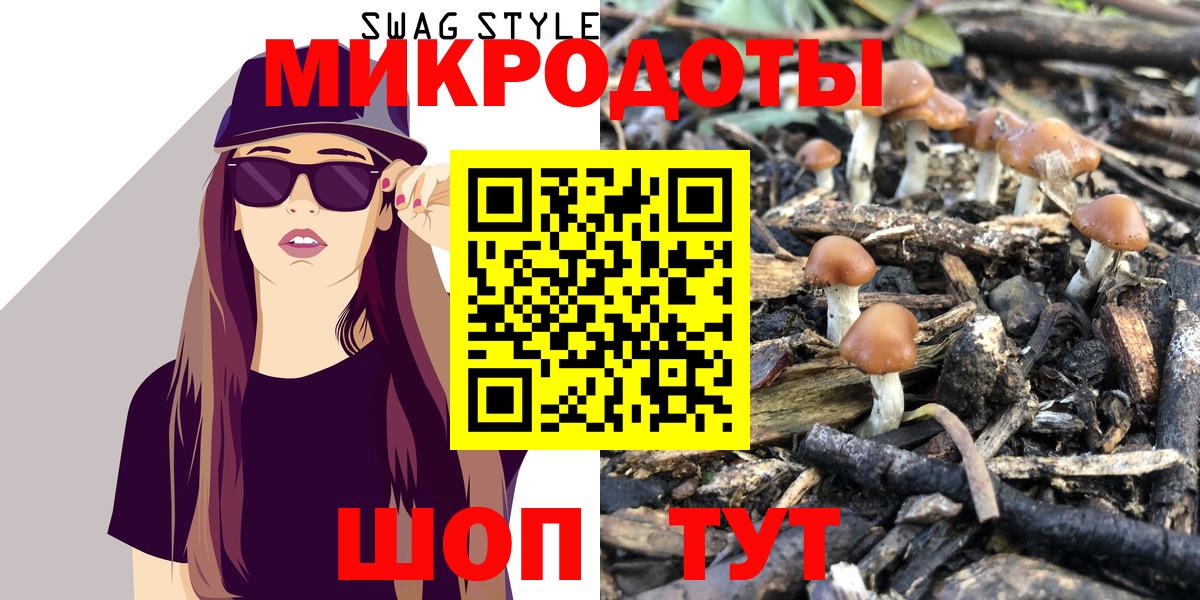 Галлюциногенные грибы прущие грибы Уссурийск