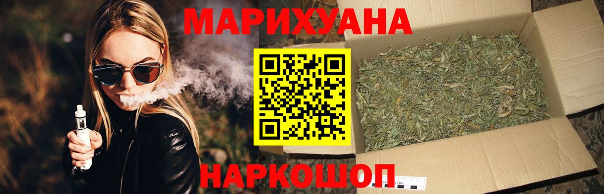Бошки марихуана конопля Уссурийск